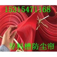 國龍防塵簾，濟寧防塵簾