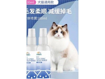 寵物防掉毛噴劑代加工生產廠家圖1