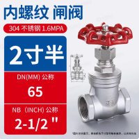 閘閥不銹鋼內(nèi)螺紋旋轉(zhuǎn)式