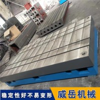 疲勞測試鑄鐵底板平臺 綜合測試底板2X3米