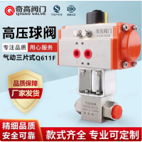 氣動高壓球閥