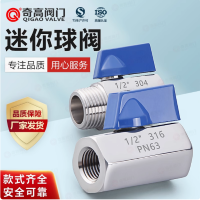 迷你球閥不銹鋼304微型小閥閥門(mén)