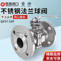 不銹鋼法蘭球閥二片式304軟密封Q41F-16P