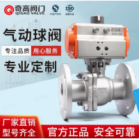 氣動球閥304法蘭二片式自動閥門Q641F兩片式開關(guān)閥
