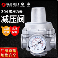 不銹鋼減壓閥自來水穩(wěn)壓閥帶壓力表恒壓閥