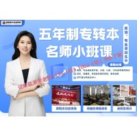 五年制專轉(zhuǎn)本三江學(xué)院英語(yǔ)專業(yè)課是否需要培訓(xùn)，自學(xué)勝算大嗎