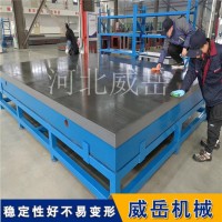 威岳定制 鑄鐵工作臺 機械傳動性能測試底板 實驗臺底座