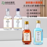 迷你版微醺小酒套裝商務(wù)配制酒小批量加工159O5373071