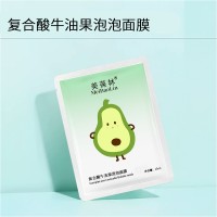 復(fù)合酸牛油果泡泡膜草本護(hù)膚品批量代工159O5373071