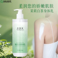 茉莉白茶身體乳身體潤膚乳廠家生產(chǎn)159O5373071
