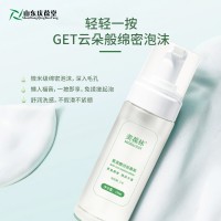 御藏集效美顏黃金潔面乳潔面乳貼牌定制159O5373071